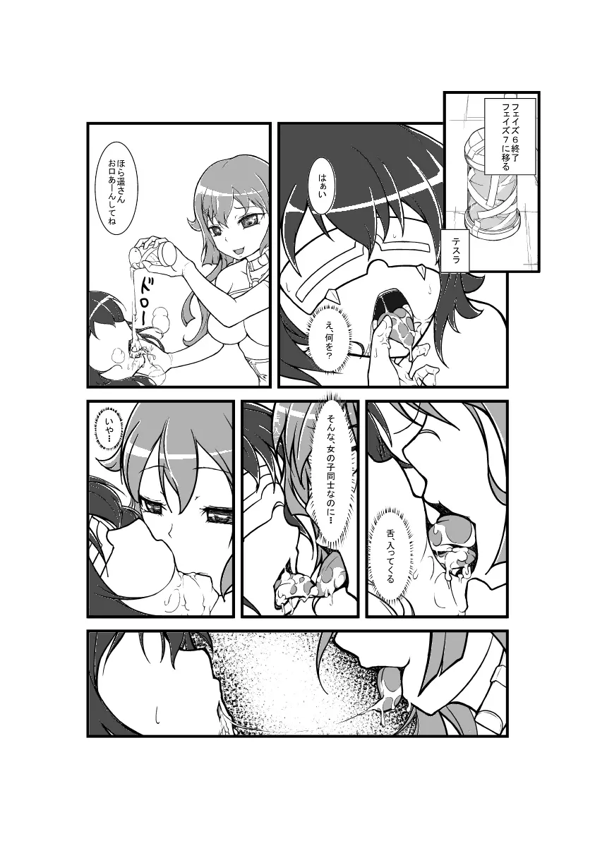 時効だと思ったので - page4