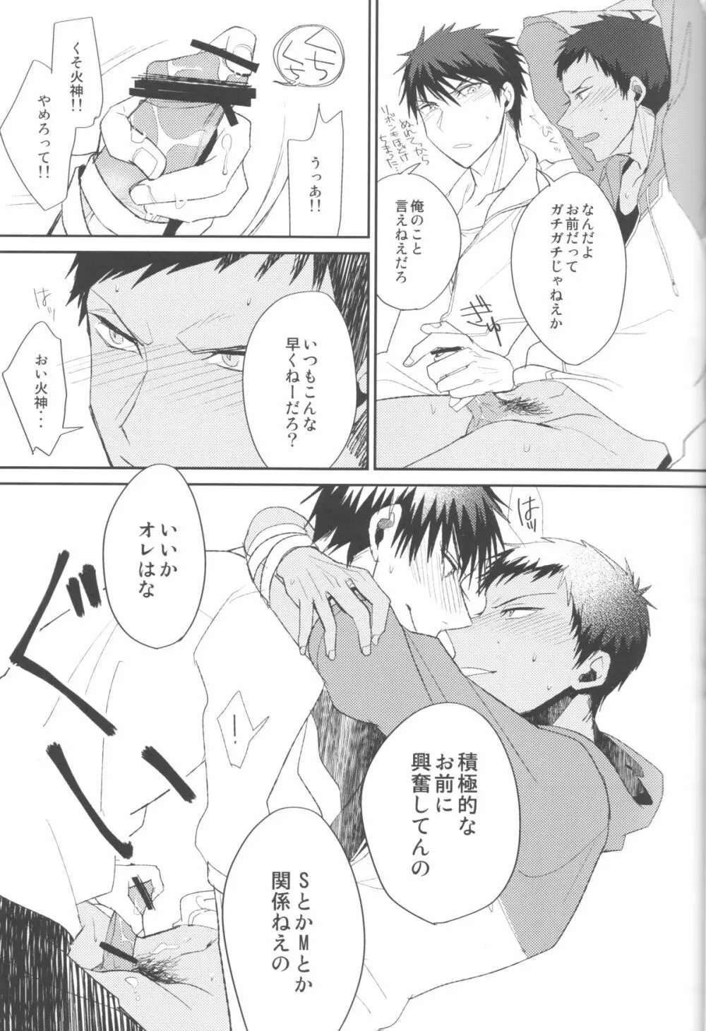 素質あるんじゃないですか? - page14