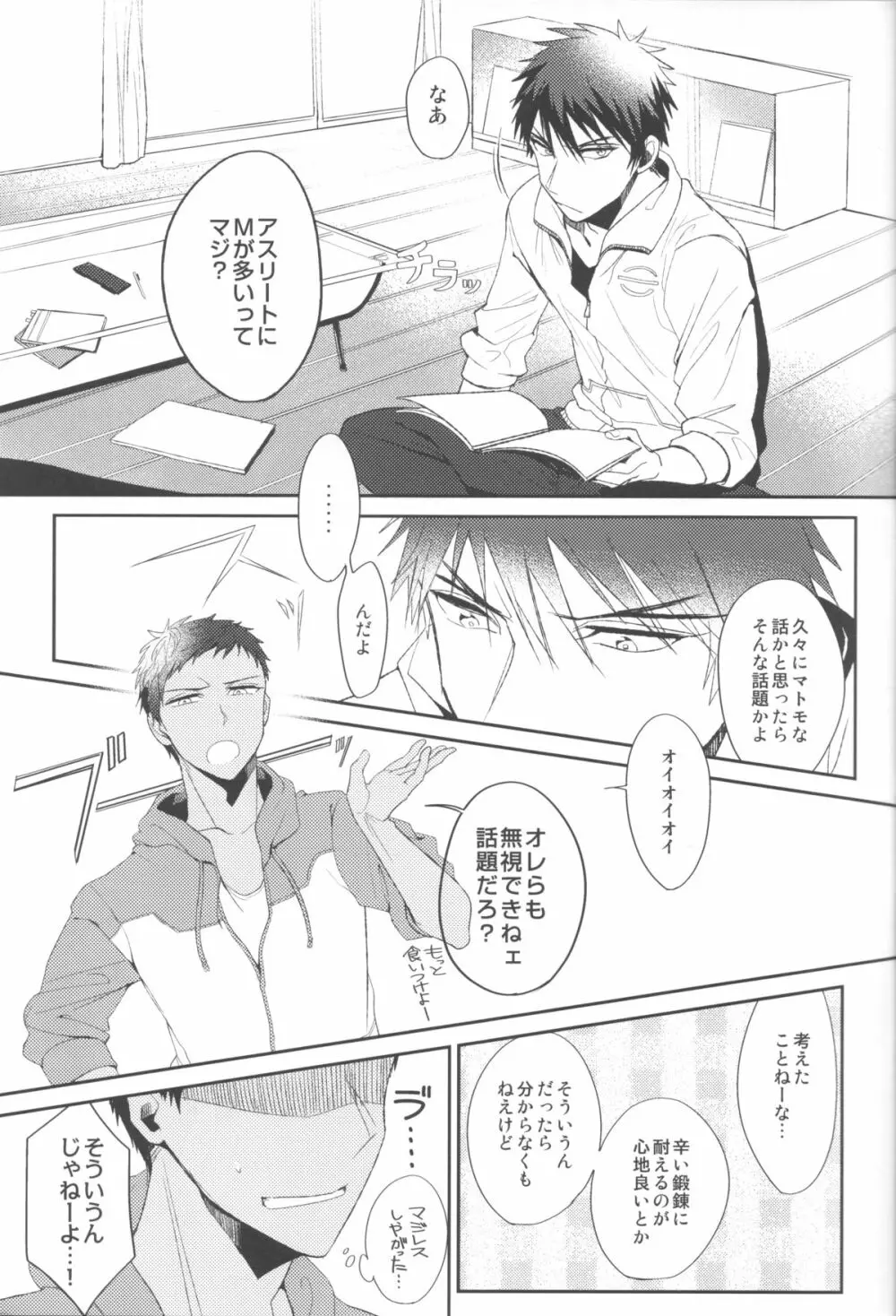 素質あるんじゃないですか? - page2