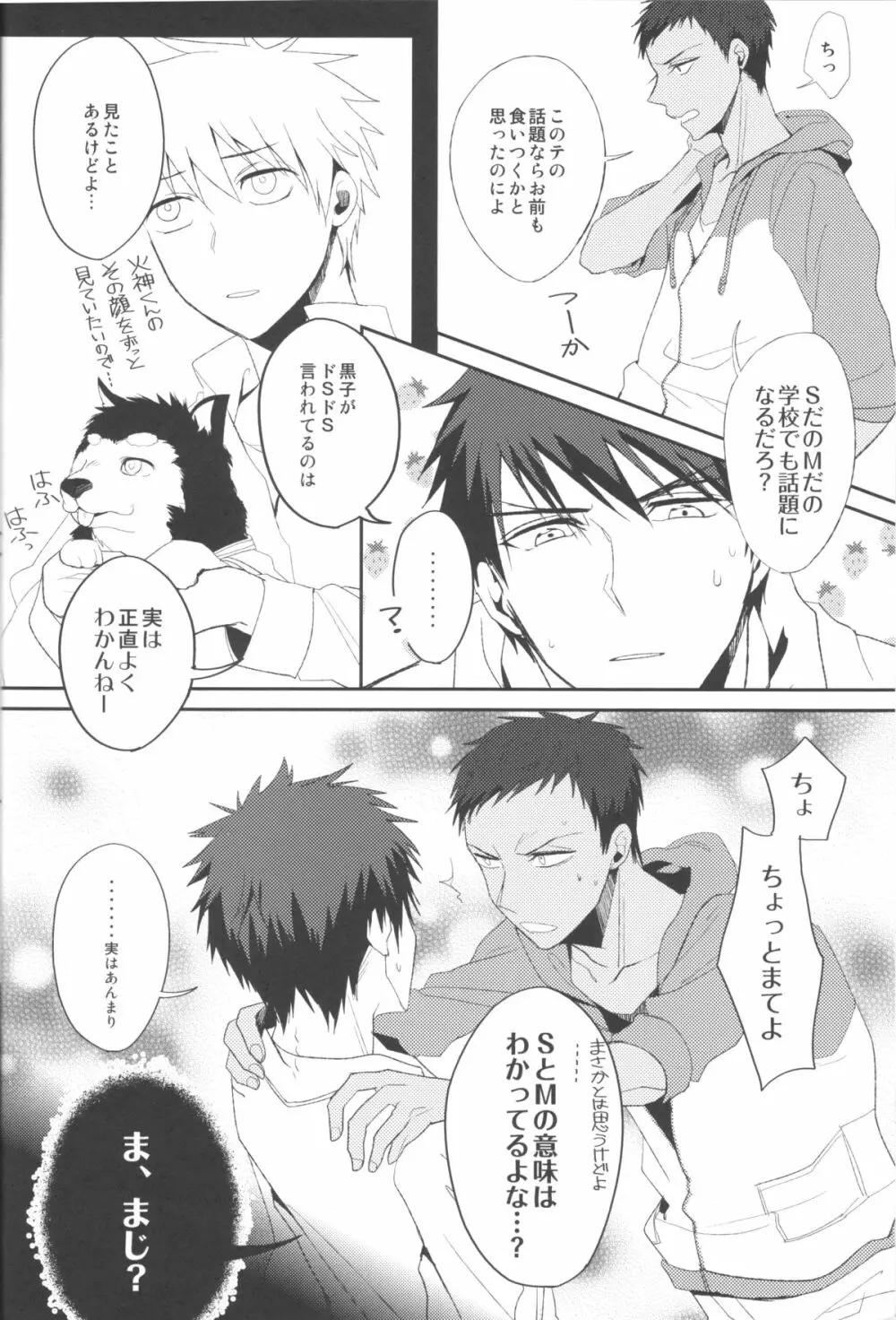 素質あるんじゃないですか? - page3