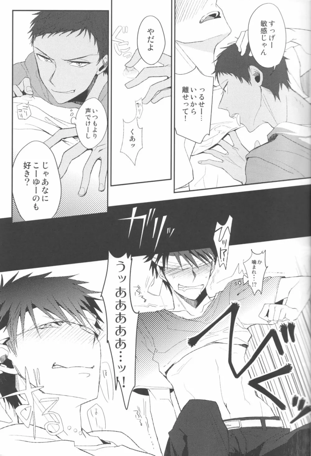 素質あるんじゃないですか? - page6