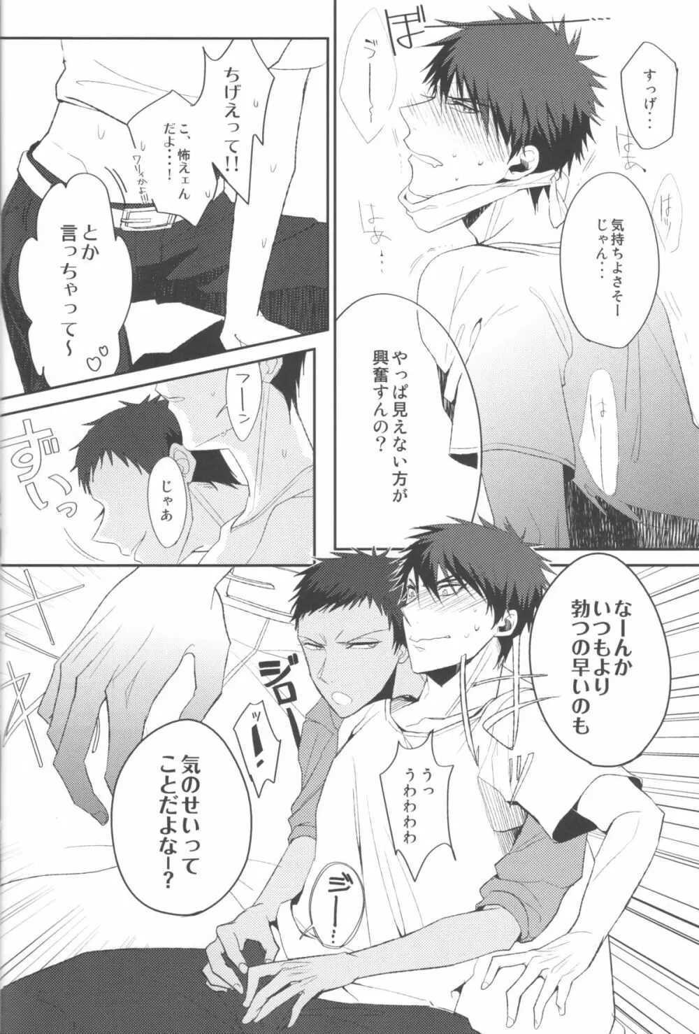 素質あるんじゃないですか? - page7