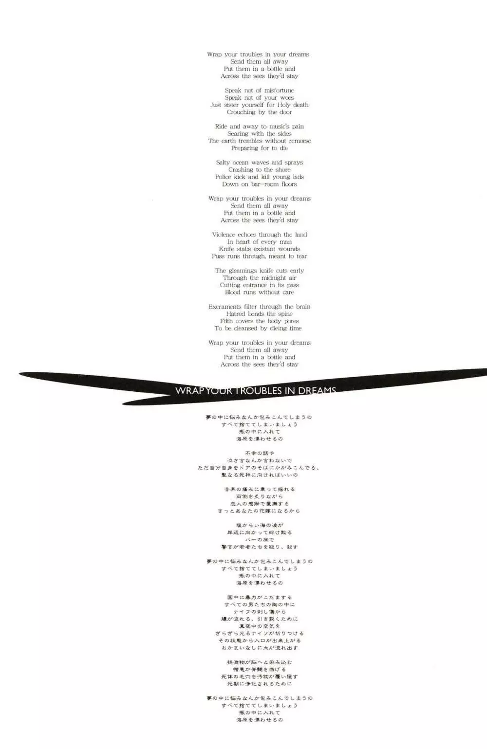 WINTER SONG 「冬の歌」 - page18