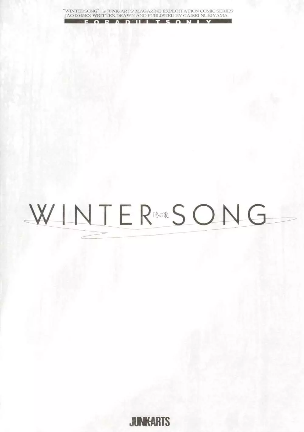 WINTER SONG 「冬の歌」 - page20