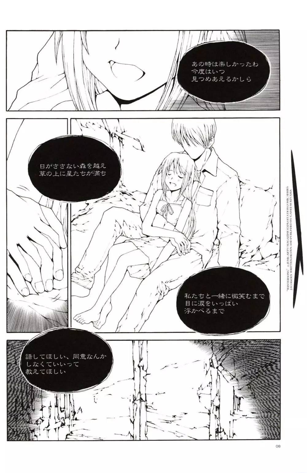 WINTER SONG 「冬の歌」 - page5