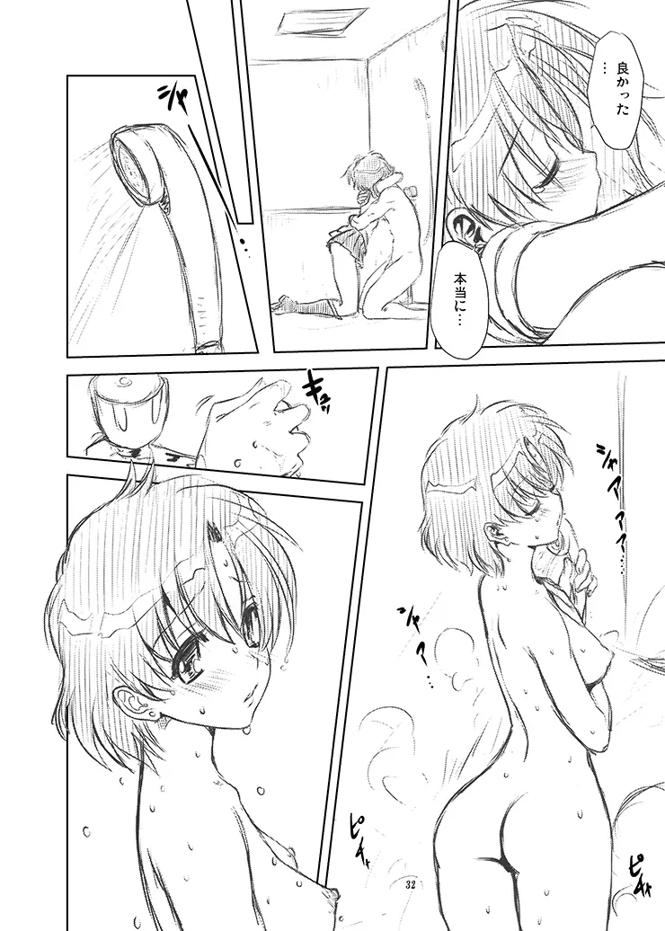 亜美ちゃんといっしょ見本 - page5