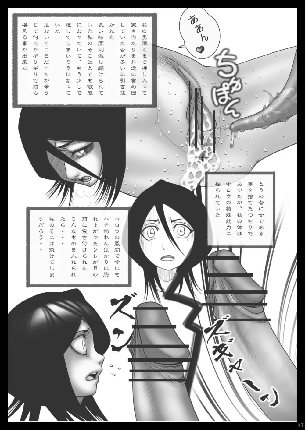 成年エロジャンプ～鬼畜陵辱・魔物姦特集号～ - page46