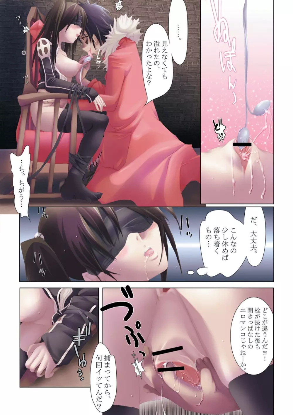 人形飼育 - page13