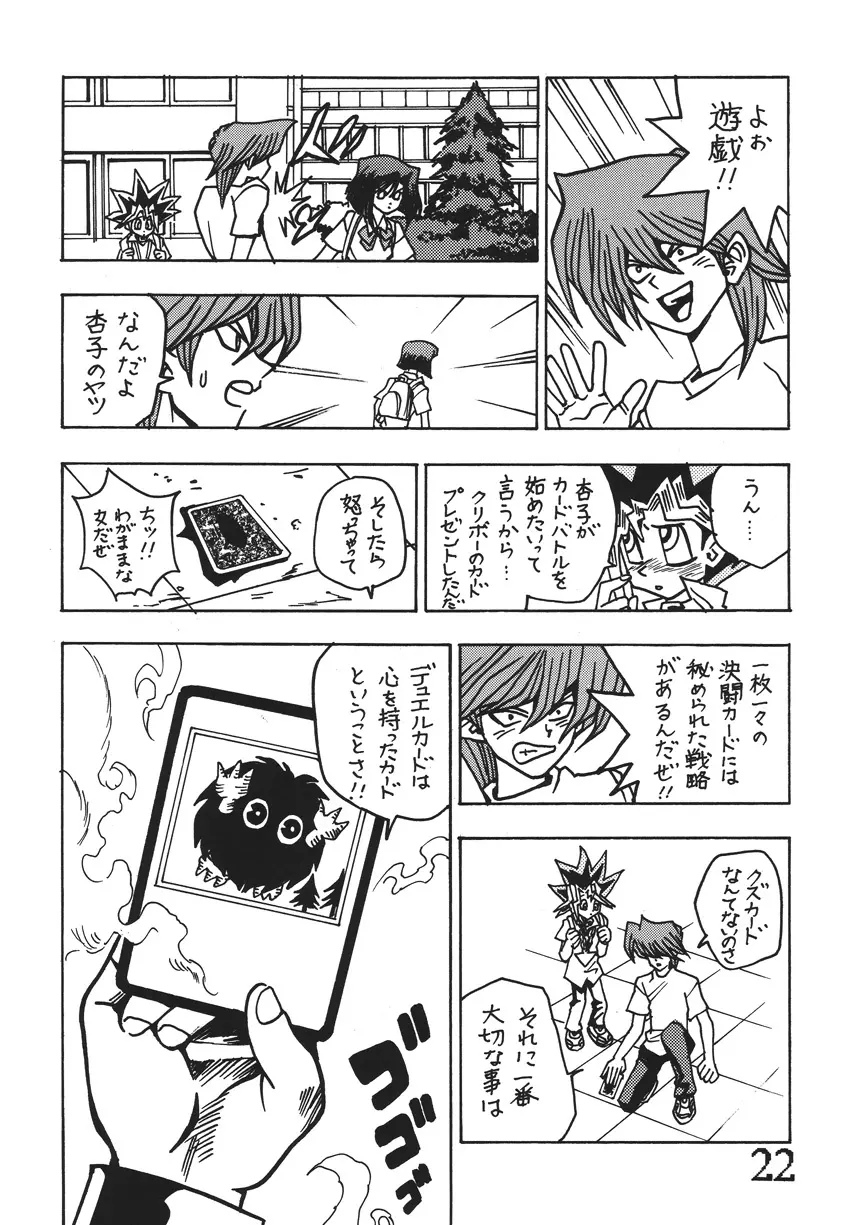 性年みらくるJ○MP - page21