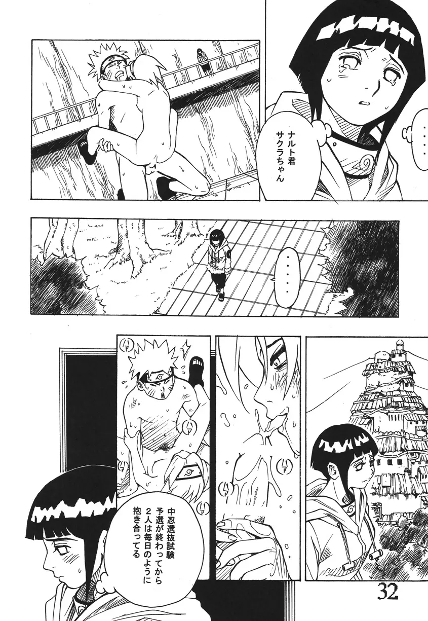 性年みらくるJ○MP - page31