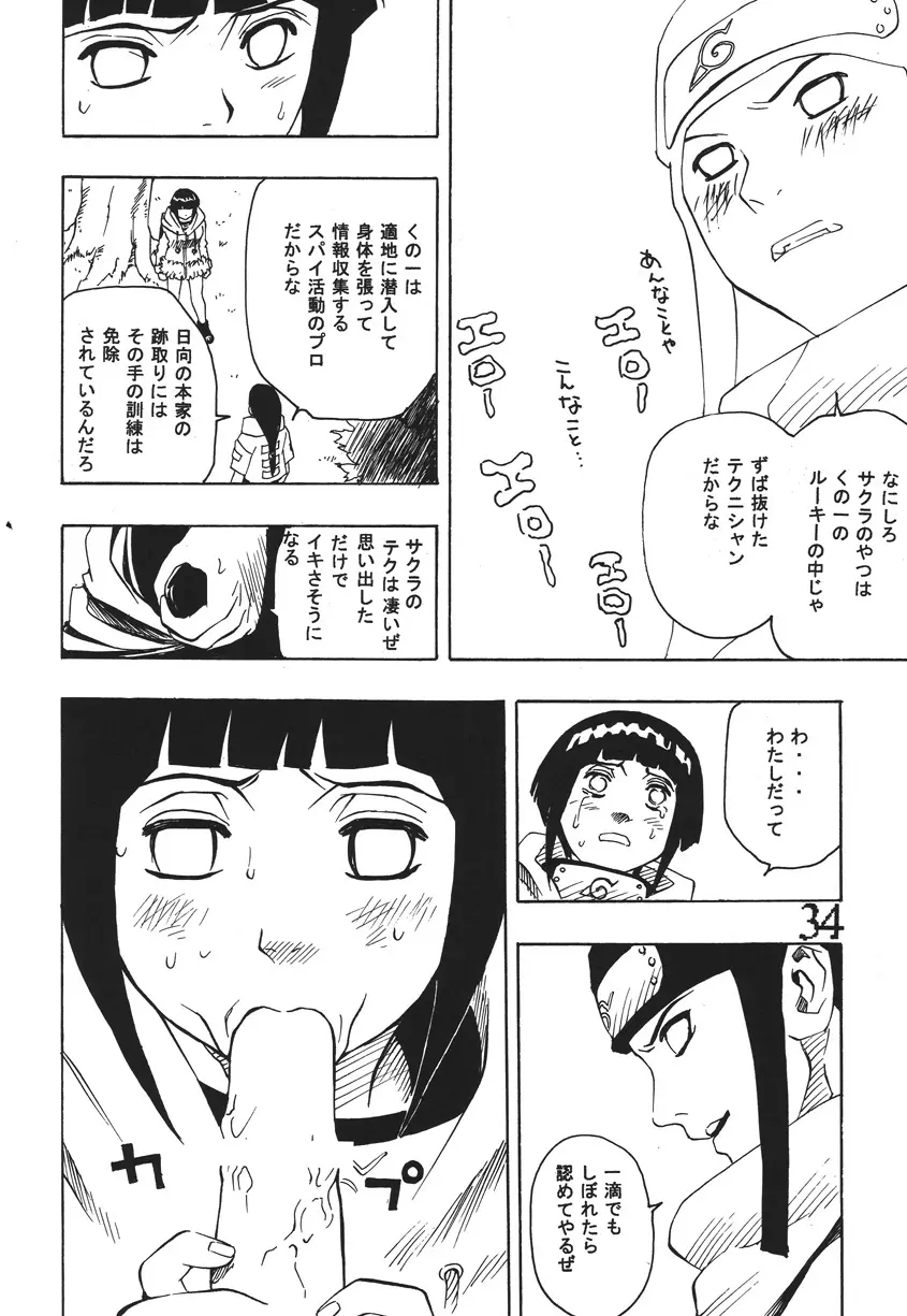 性年みらくるJ○MP - page33