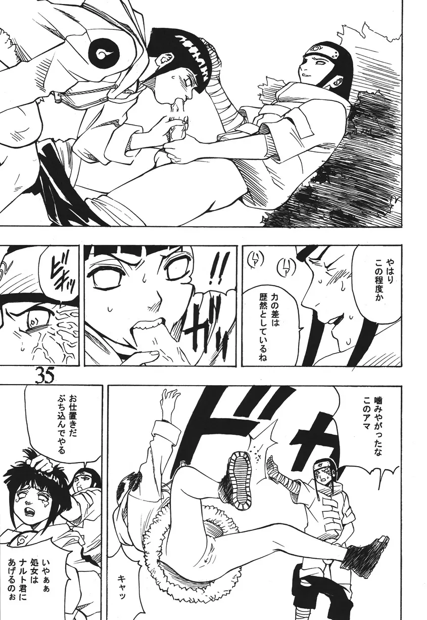 性年みらくるJ○MP - page34