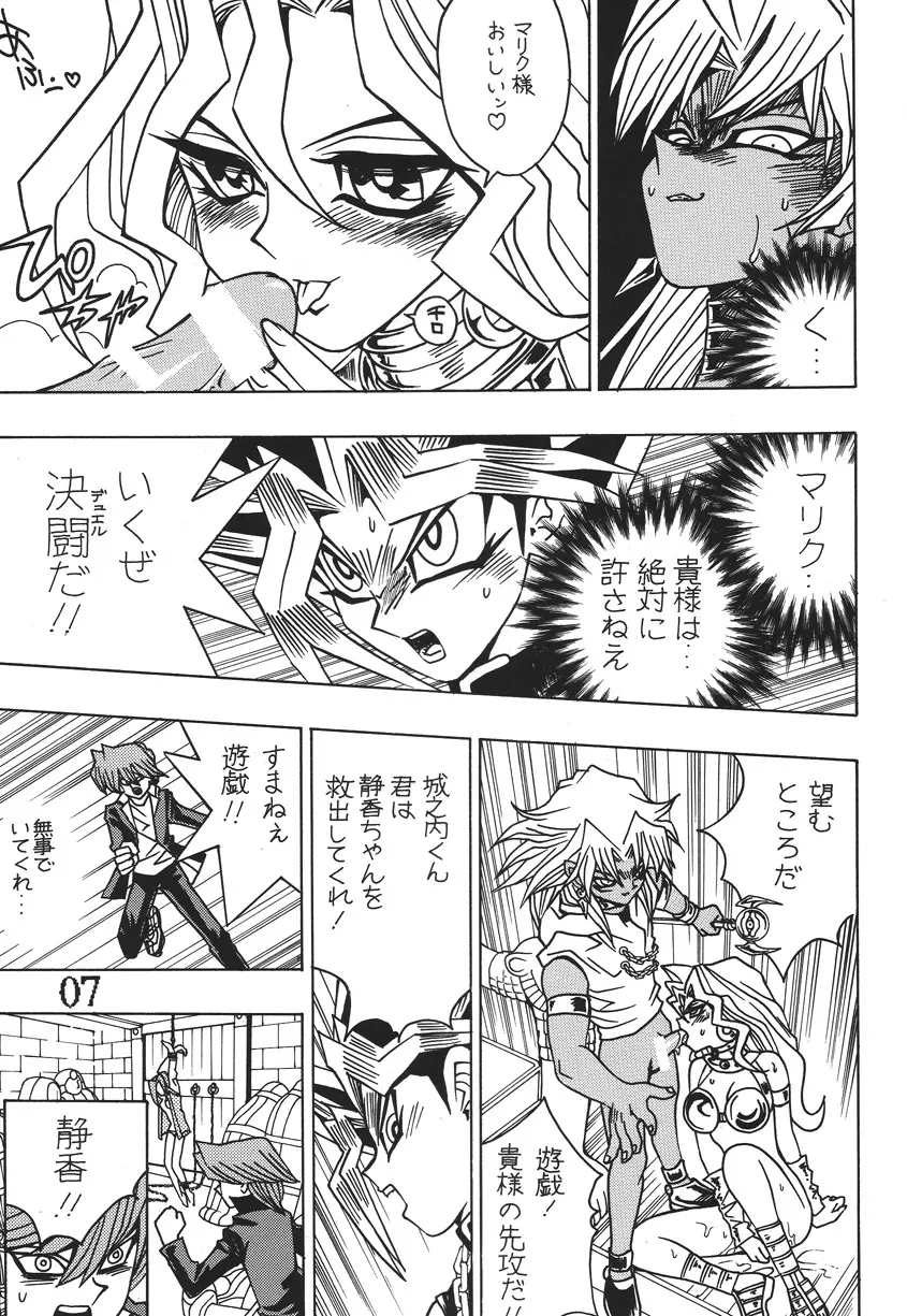 性年みらくるJ○MP - page6