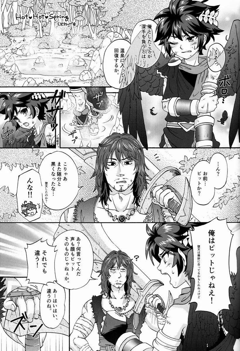 [アンソロジー] 空平線-ソライズン- またヤラレチャッタ (パルテナの鏡) - page102