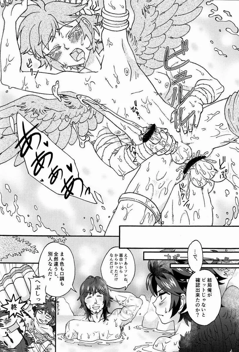 [アンソロジー] 空平線-ソライズン- またヤラレチャッタ (パルテナの鏡) - page105