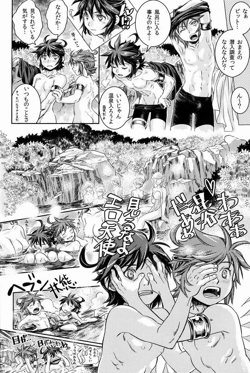 [アンソロジー] 空平線-ソライズン- またヤラレチャッタ (パルテナの鏡) - page127