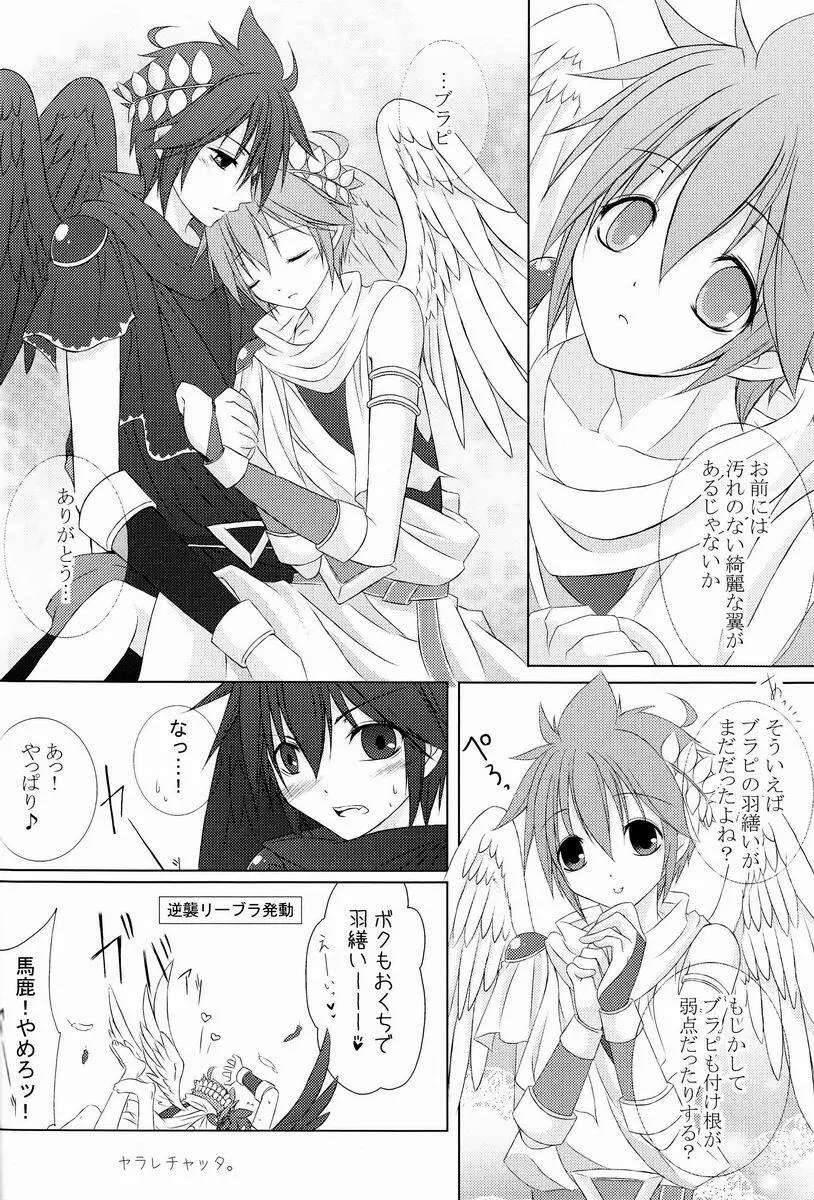 [アンソロジー] 空平線-ソライズン- またヤラレチャッタ (パルテナの鏡) - page147