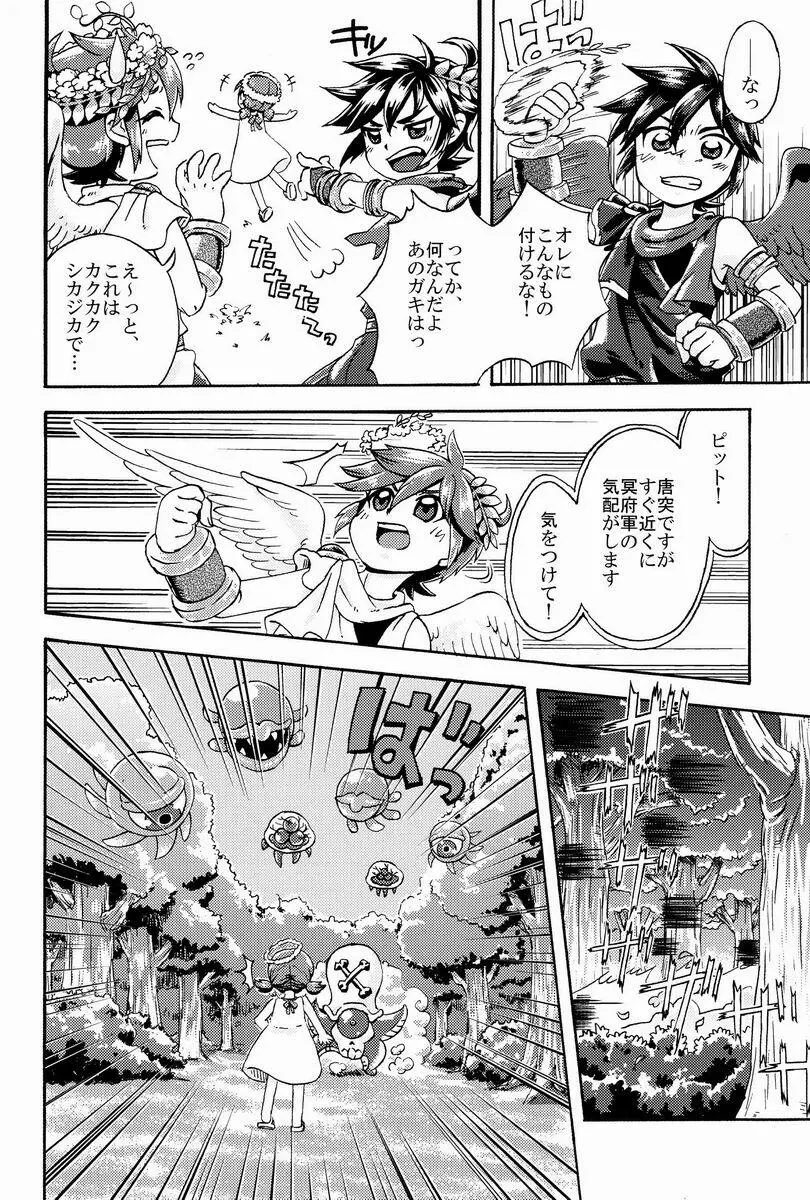 [アンソロジー] 空平線-ソライズン- またヤラレチャッタ (パルテナの鏡) - page31