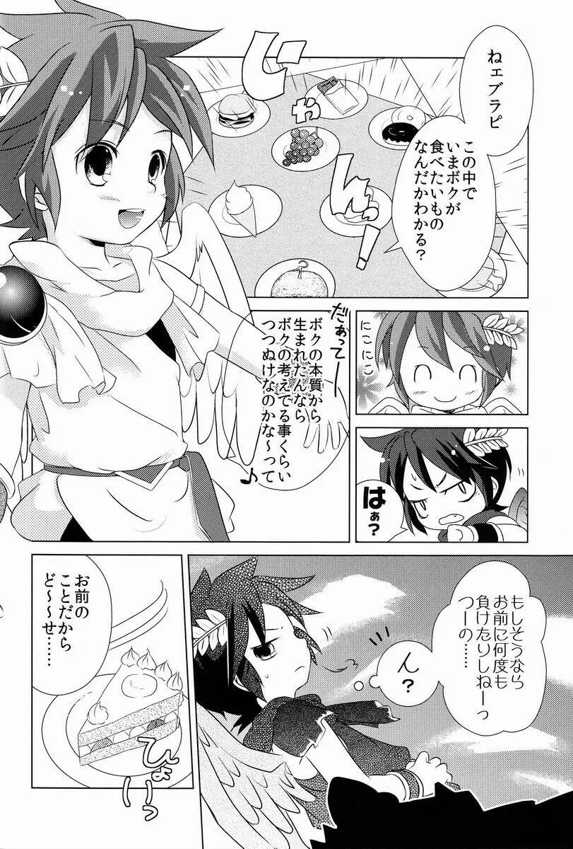 [アンソロジー] 空平線-ソライズン- またヤラレチャッタ (パルテナの鏡) - page51