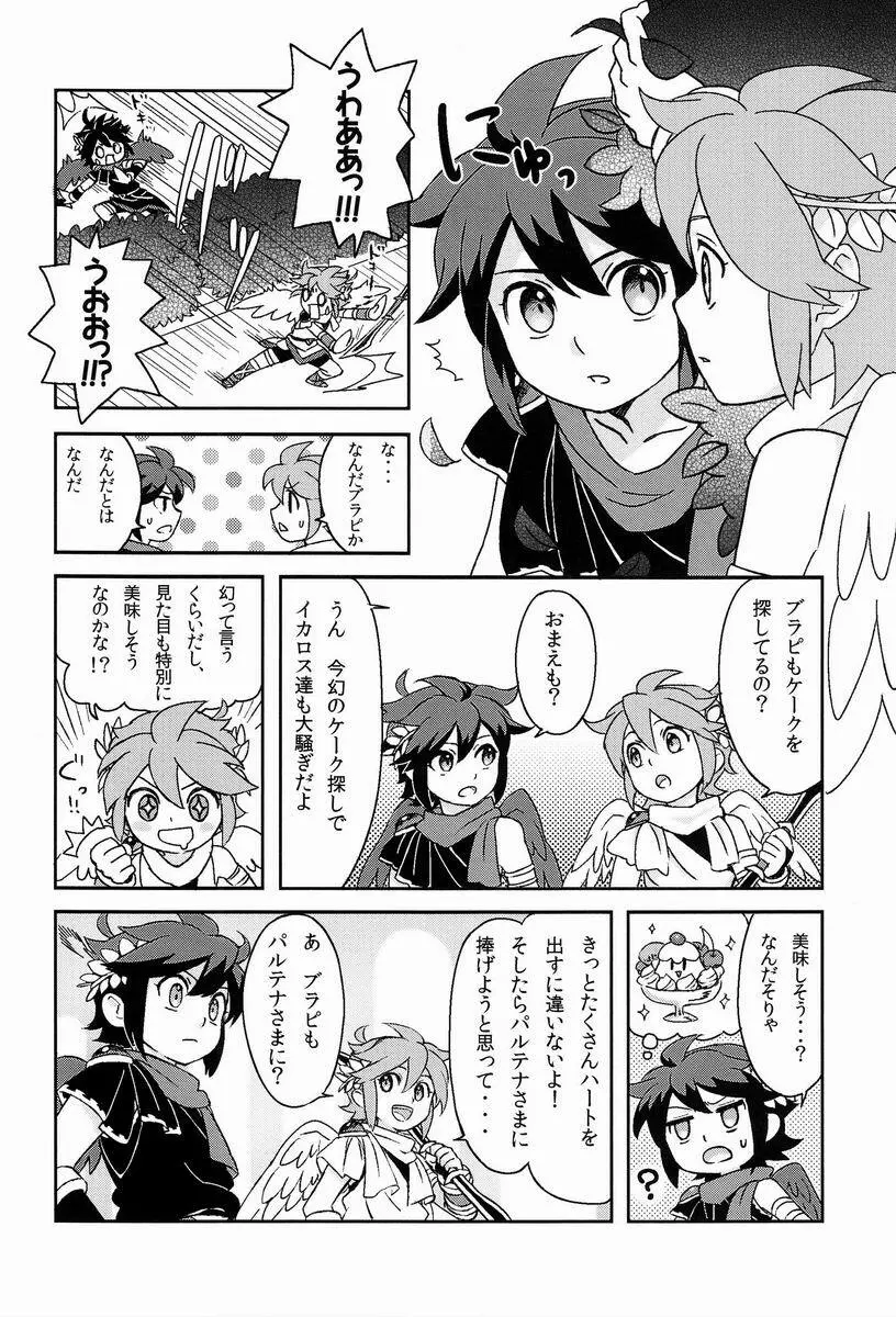 [アンソロジー] 空平線-ソライズン- またヤラレチャッタ (パルテナの鏡) - page55