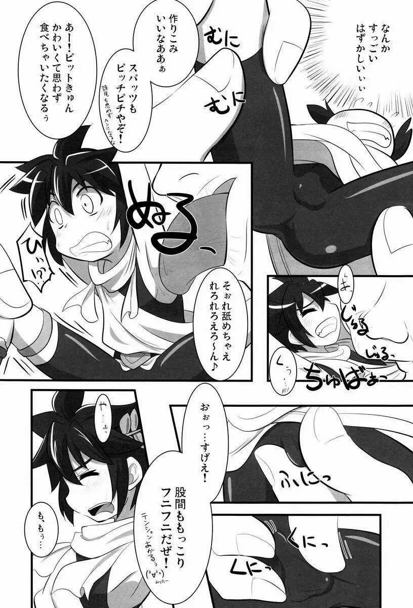 [アンソロジー] 空平線-ソライズン- またヤラレチャッタ (パルテナの鏡) - page65