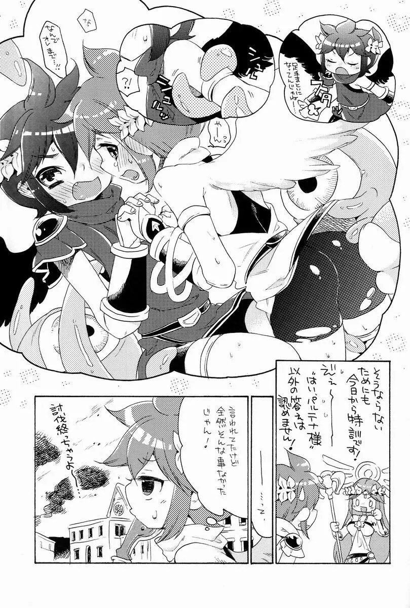 [アンソロジー] 空平線-ソライズン- またヤラレチャッタ (パルテナの鏡) - page80