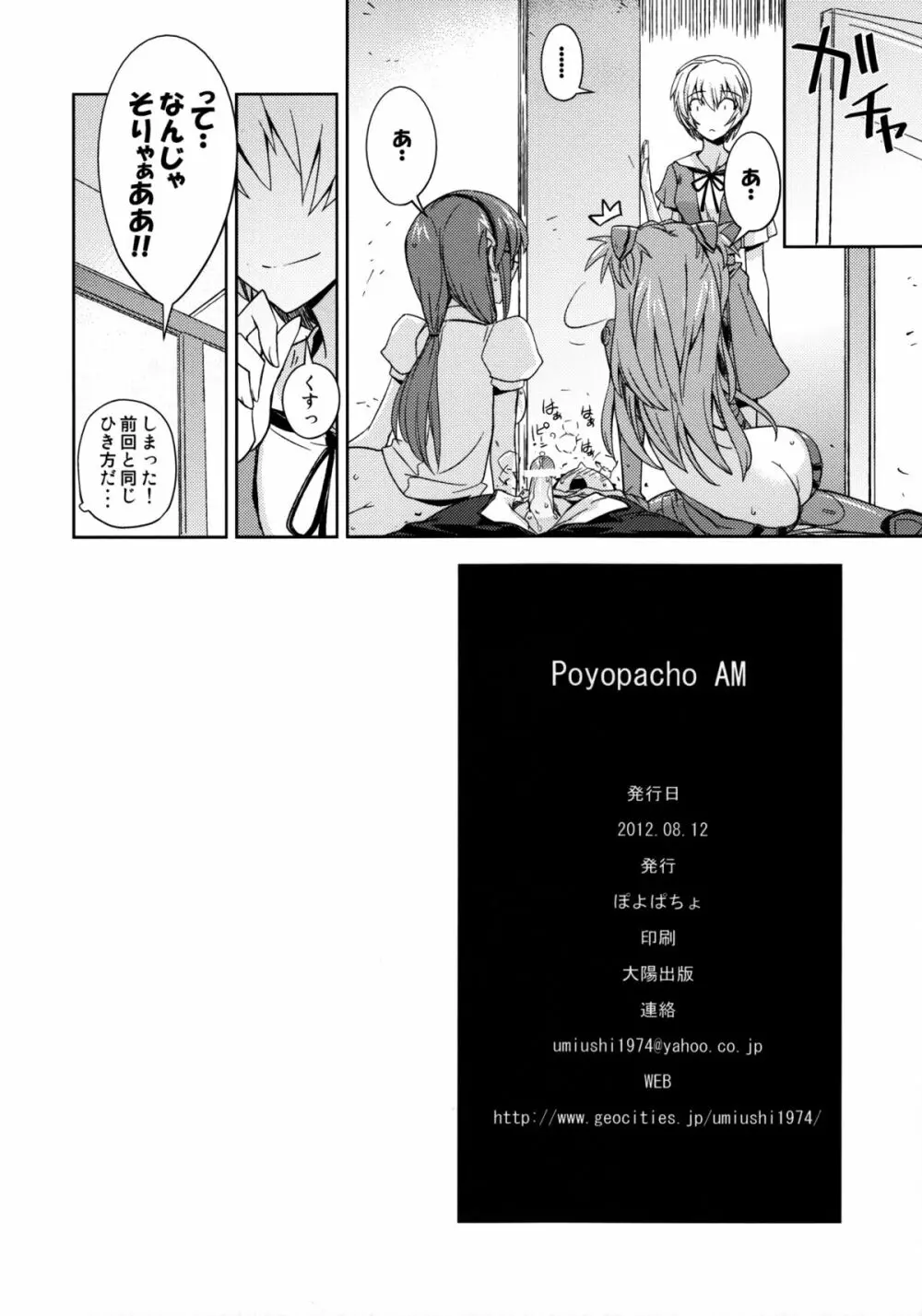 Poyopacho AM - page20