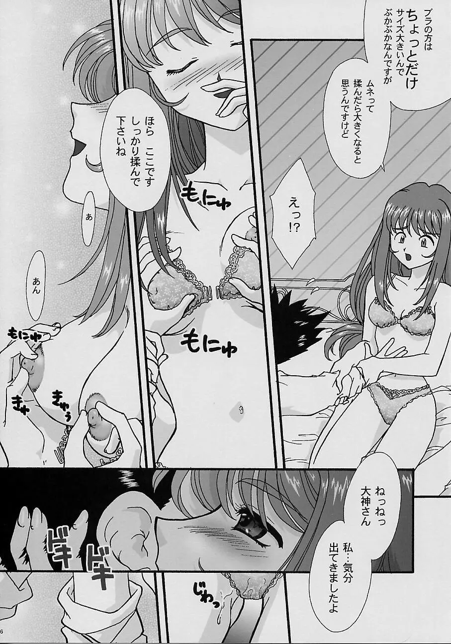 まいひめ～華恋～四 巴里のおみやげ - page14