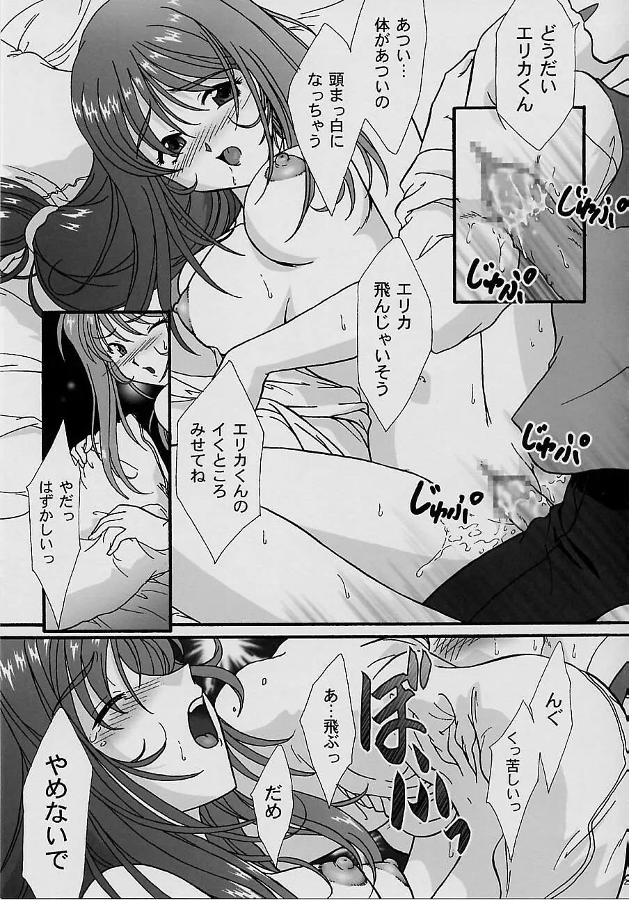 まいひめ～華恋～四 巴里のおみやげ - page21