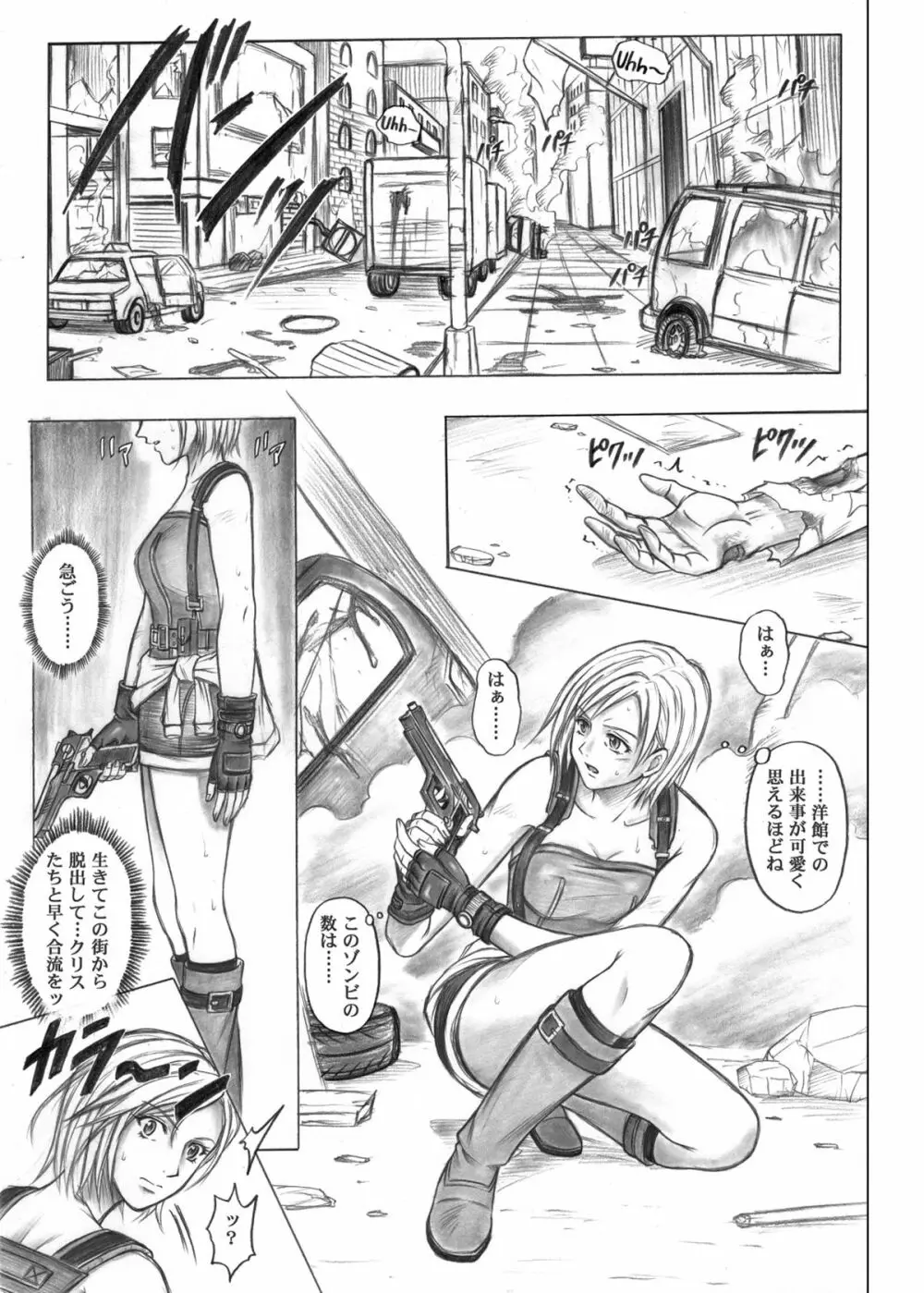 からーくらしっく シチュエーション・ノート Vol.IV - page37