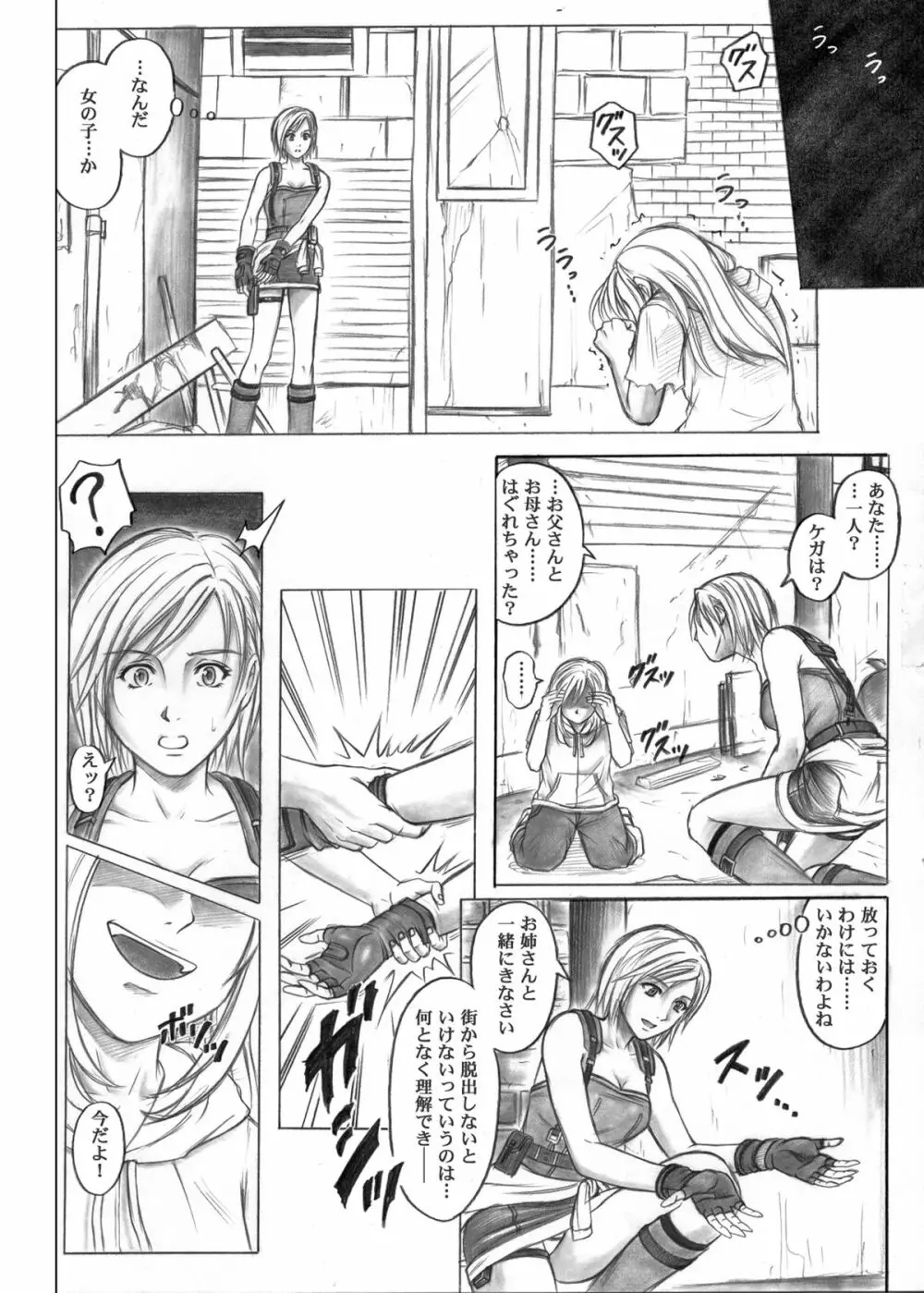 からーくらしっく シチュエーション・ノート Vol.IV - page38