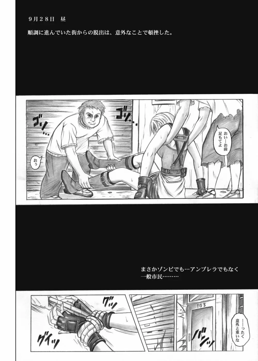 からーくらしっく シチュエーション・ノート Vol.IV - page40