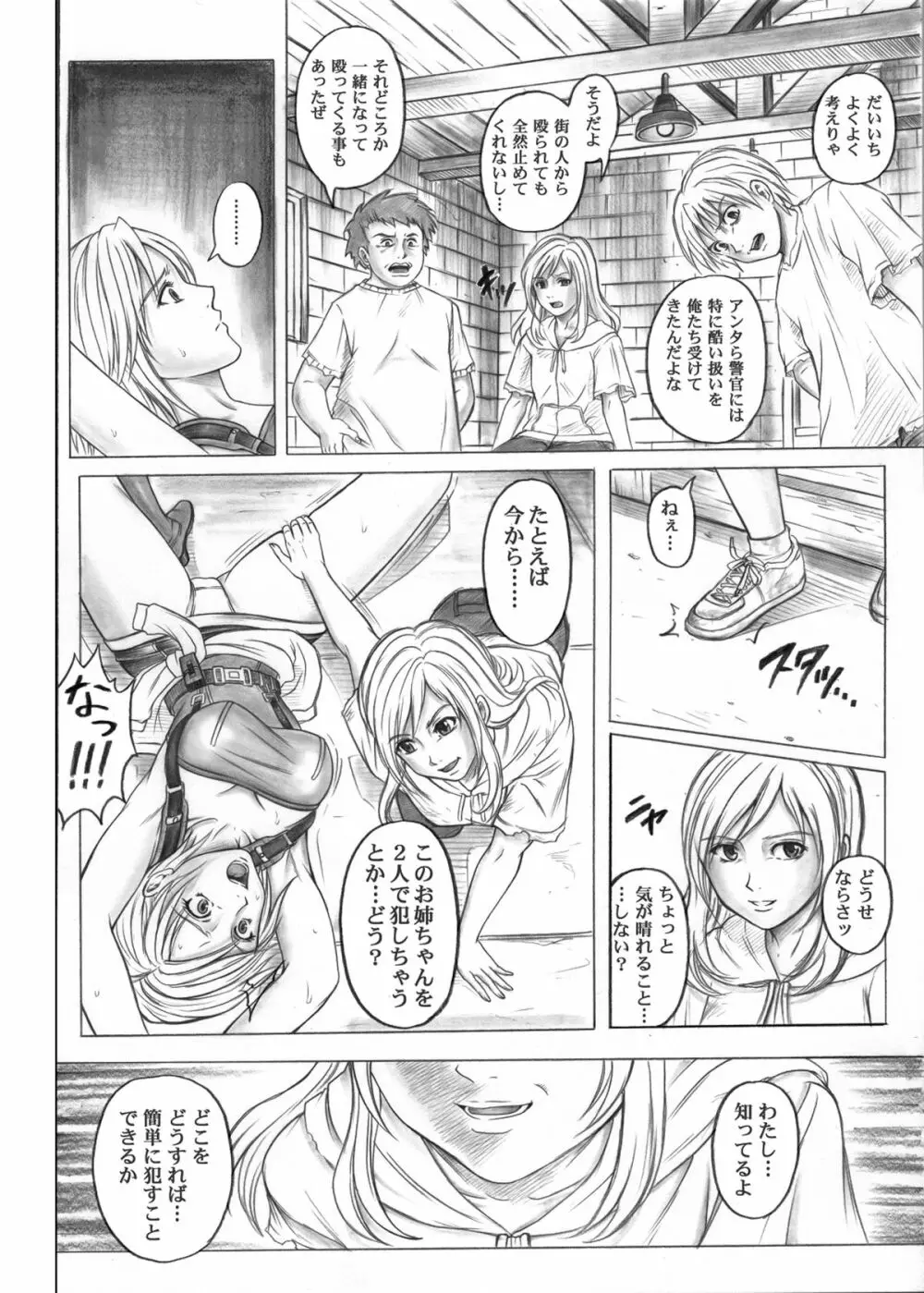 からーくらしっく シチュエーション・ノート Vol.IV - page44