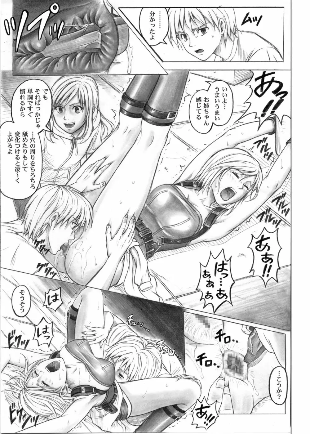 からーくらしっく シチュエーション・ノート Vol.IV - page49