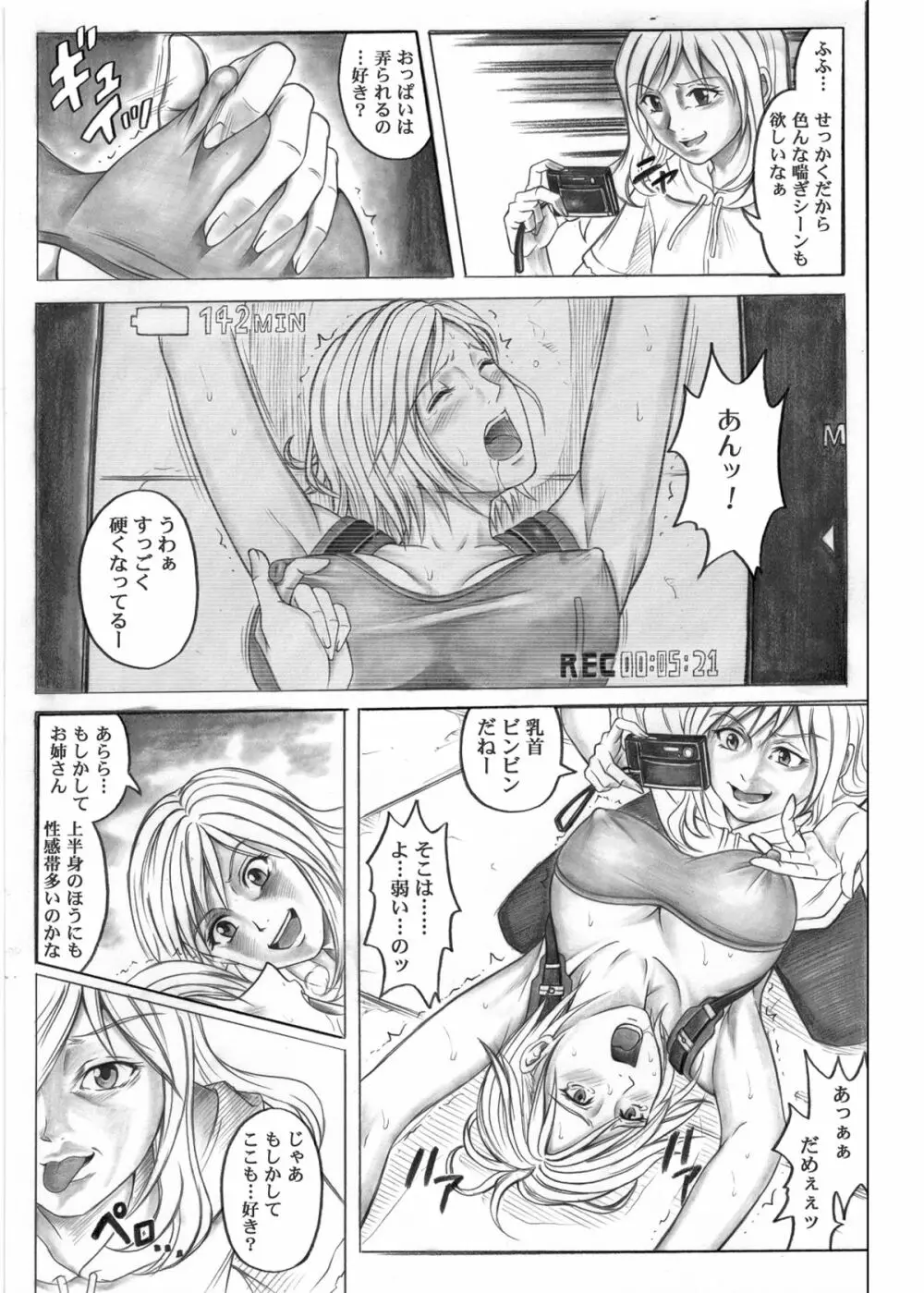 からーくらしっく シチュエーション・ノート Vol.IV - page55