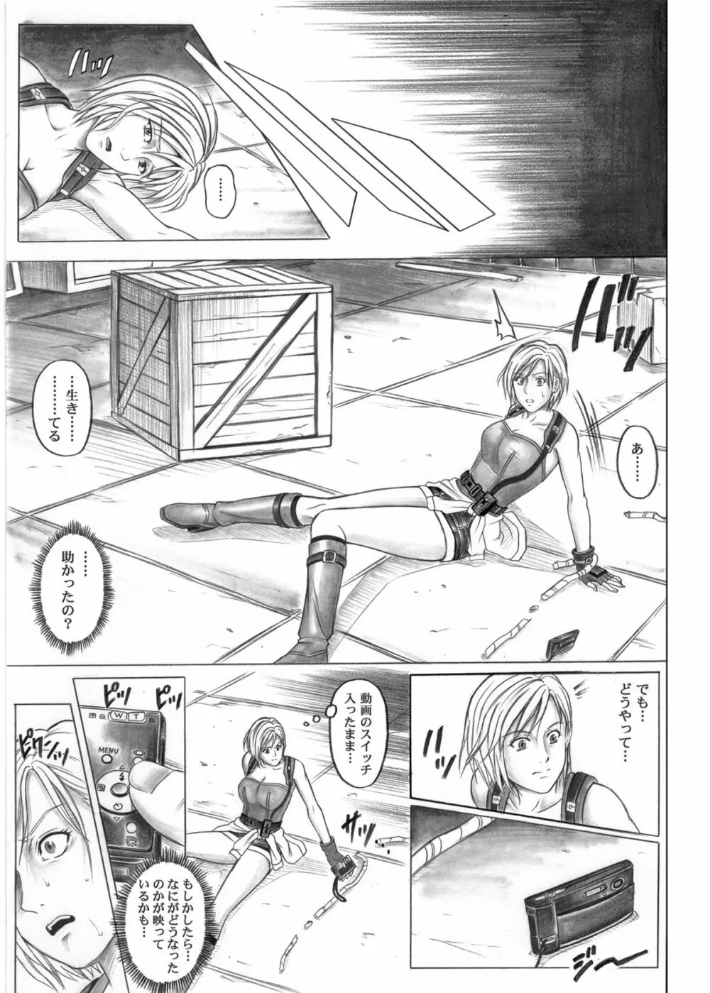 からーくらしっく シチュエーション・ノート Vol.IV - page61