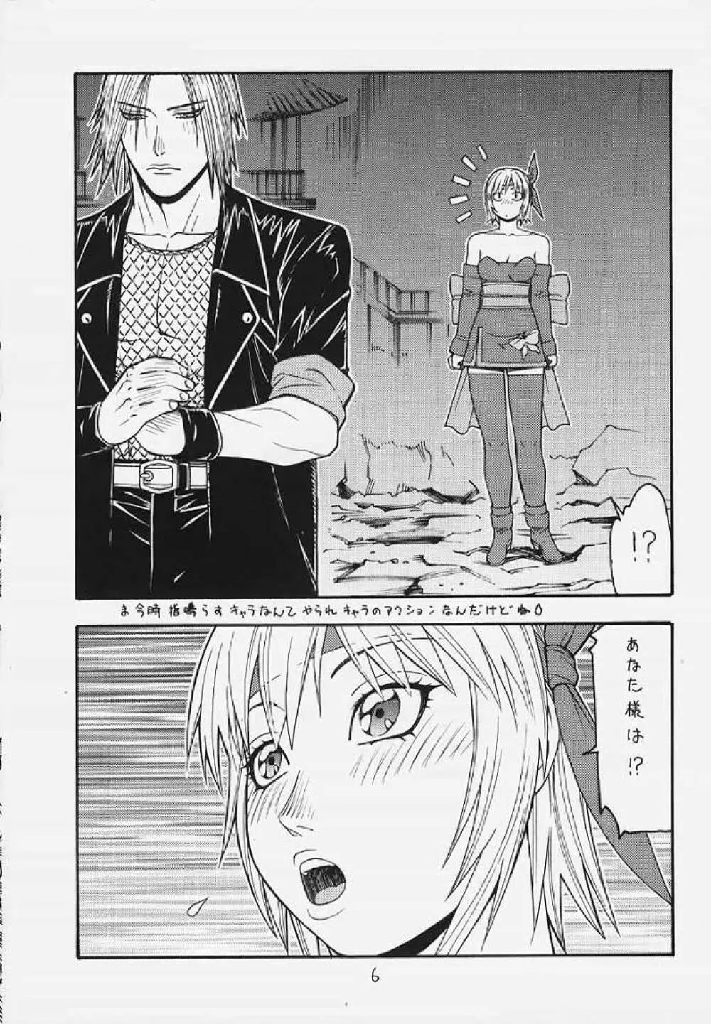 FIGHTERS GIGAMIX 2000 FGM Vol.10 - page3