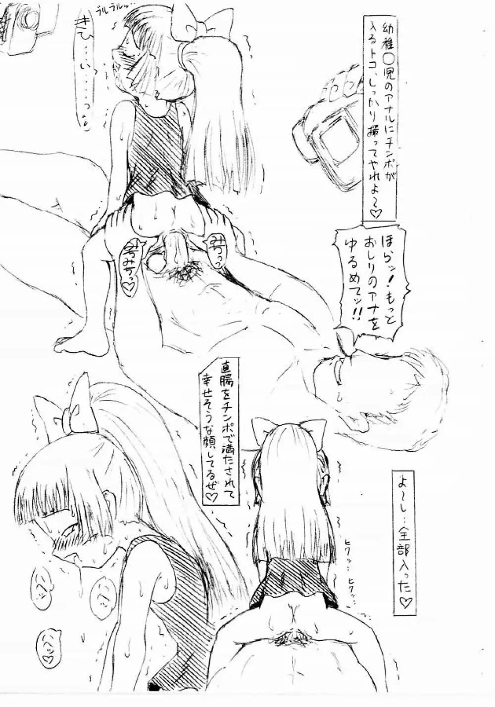 愚直屋第二号 - page22