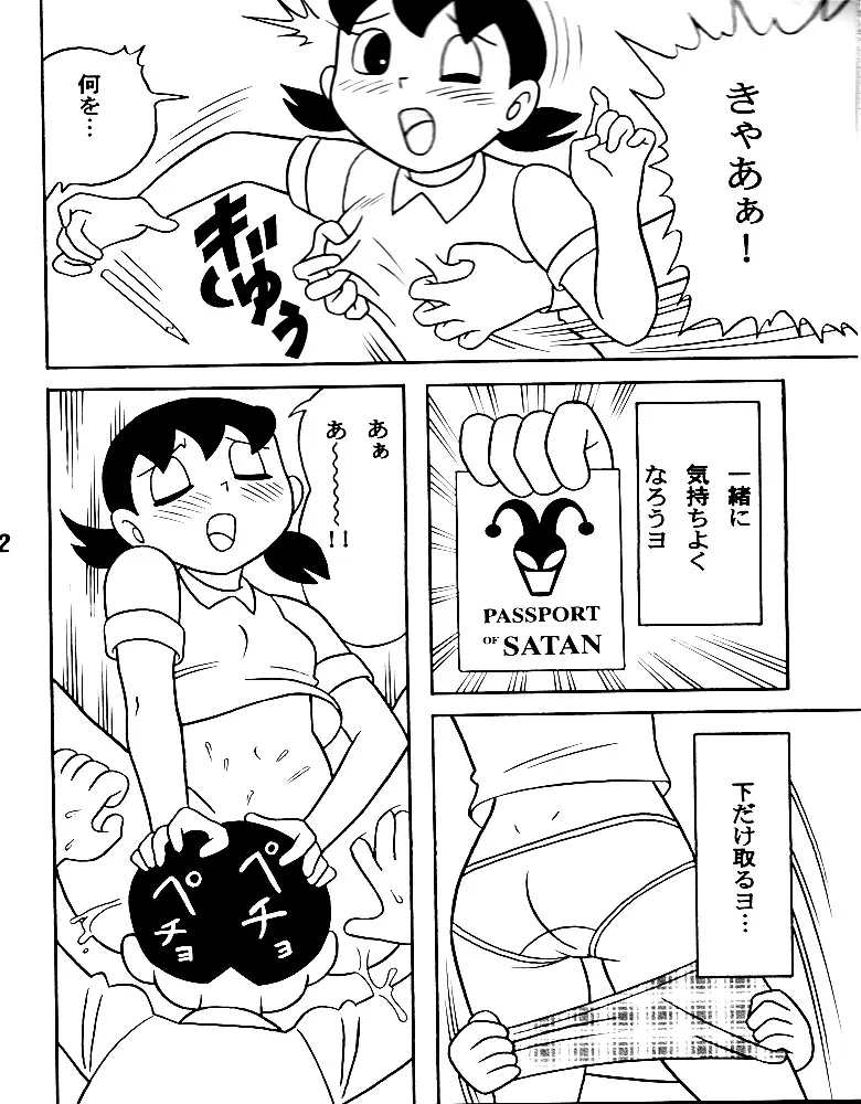 あたしが欲しいんでしょ？ - page21