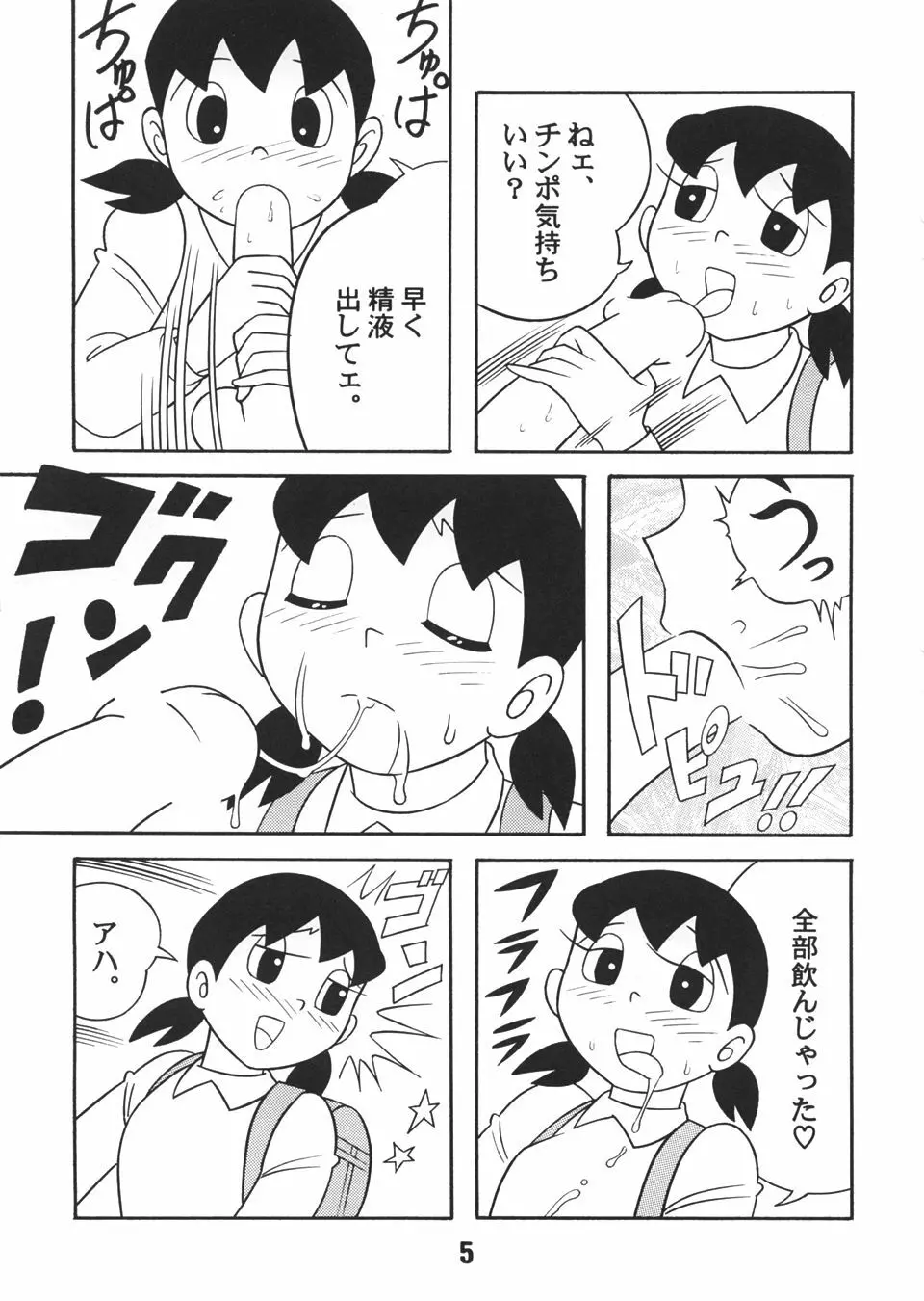 あたしが欲しいんでしょ？ - page30