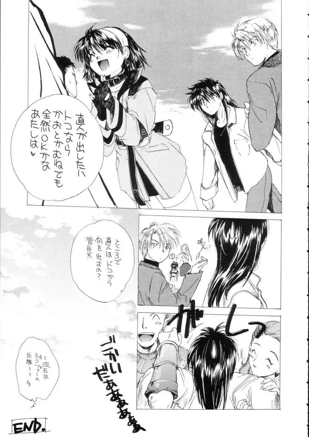 Bloody Romance 日常或いは平穏な日2 - page21