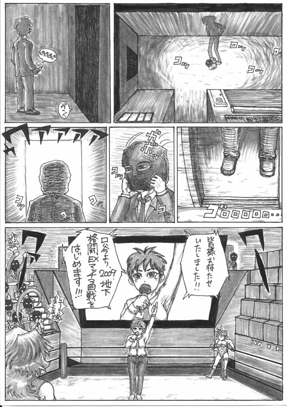 ラブ漫画 - page29