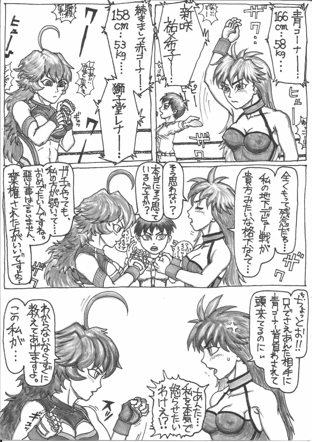 ラブ漫画 - page30