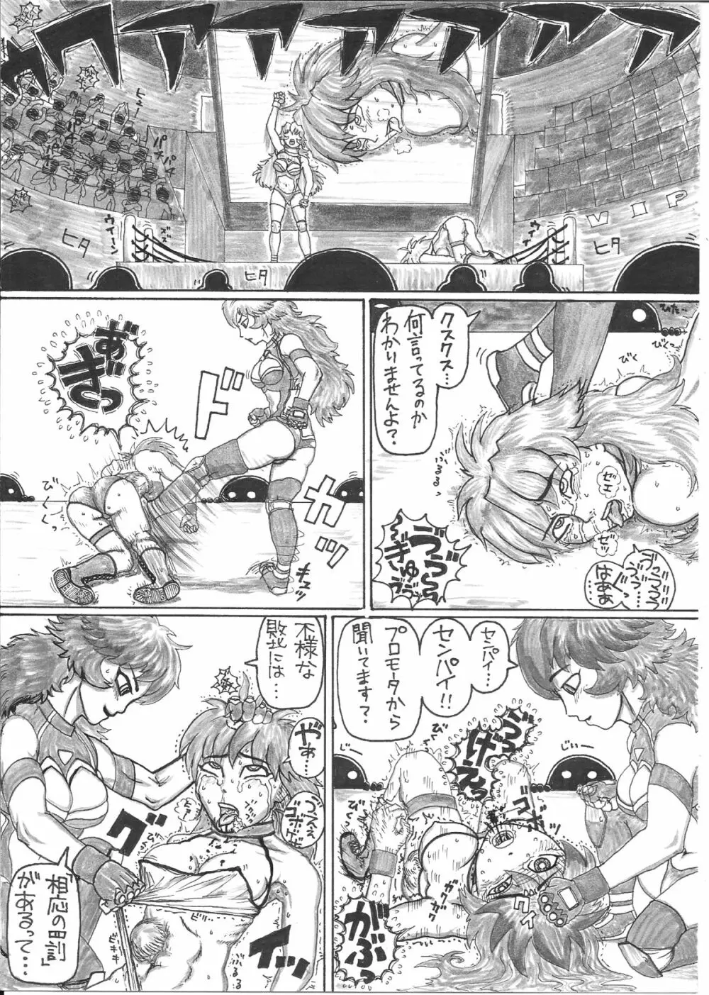 ラブ漫画 - page33