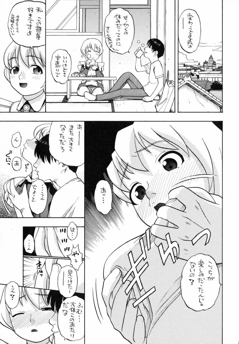 ニナ アリカ エルスとHな関係 - page28