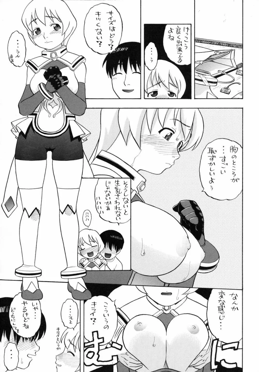 ニナ アリカ エルスとHな関係 - page34