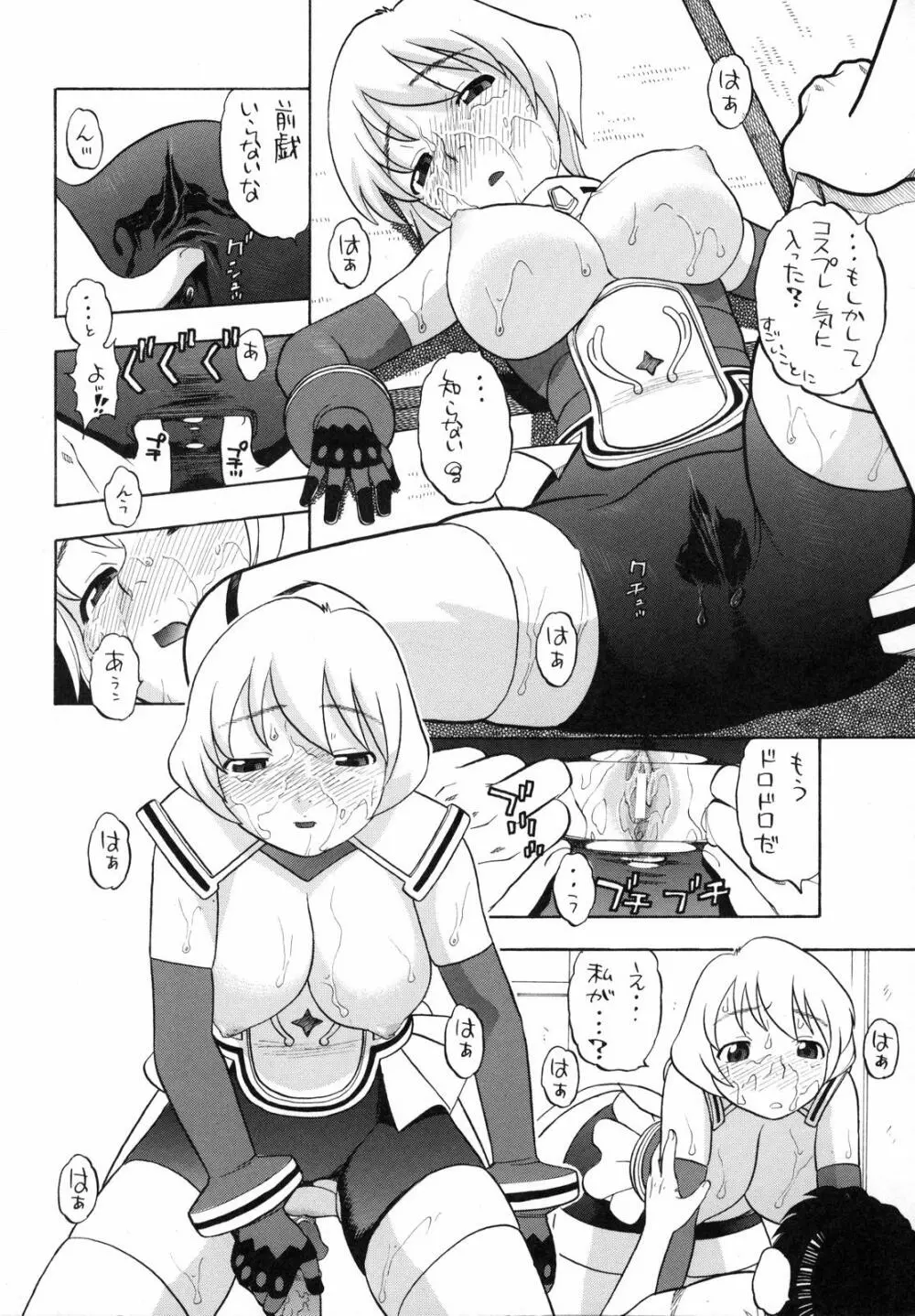 ニナ アリカ エルスとHな関係 - page37