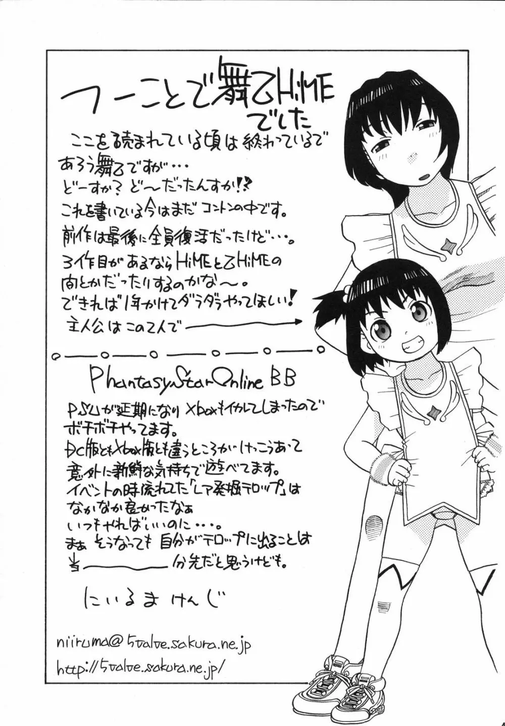 ニナ アリカ エルスとHな関係 - page48