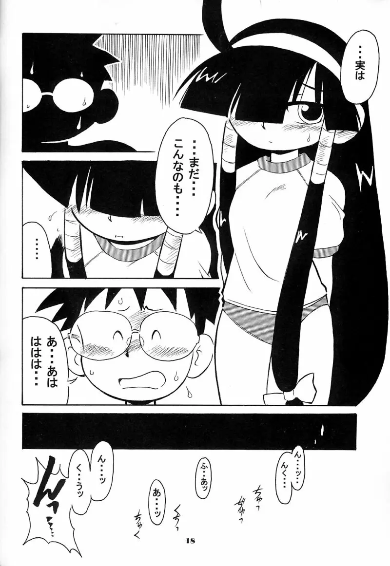 るく本。 - page17