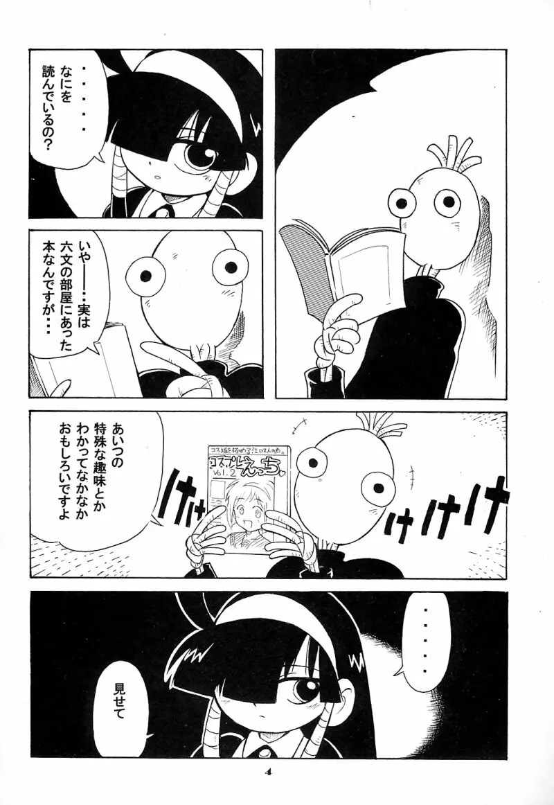 るく本。 - page3